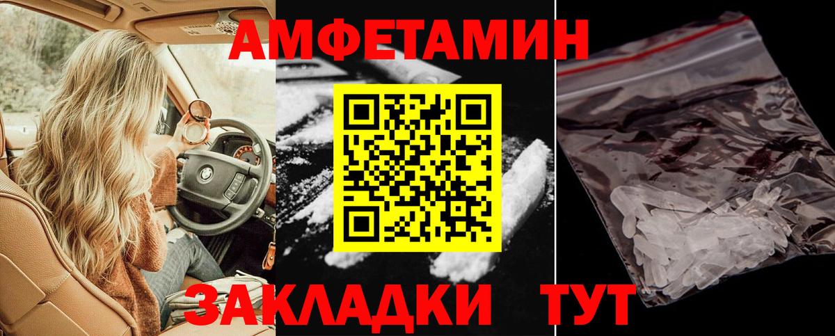 Амфетамин Розовый Избербаш