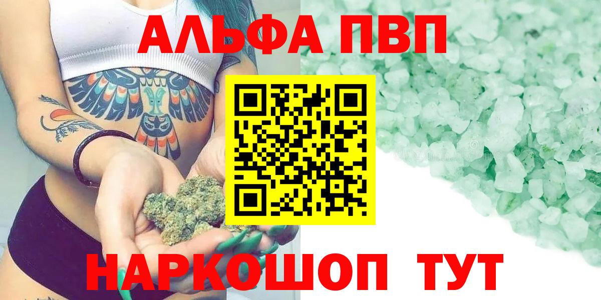 как найти наркотики  A-PVP кристаллы  Alfa_PVP Crystall  Избербаш  Вход с VPN  Alpha PVP кристаллы  A PVP 