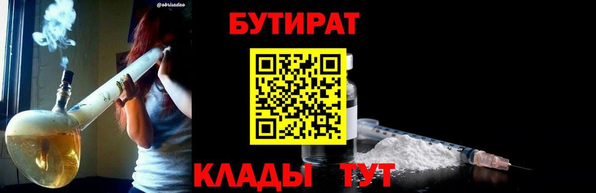 Избербаш  БУТИРАТ BDO  Вход с VPN 