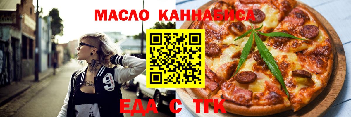 Избербаш  Cannafood марихуана  Вход с VPN 
