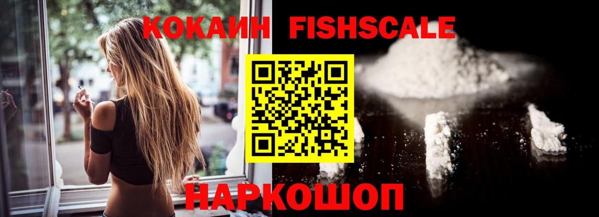Кокаин 97% Избербаш