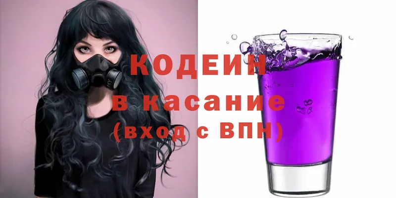 Кодеин напиток Lean (лин)  хочу   Избербаш 