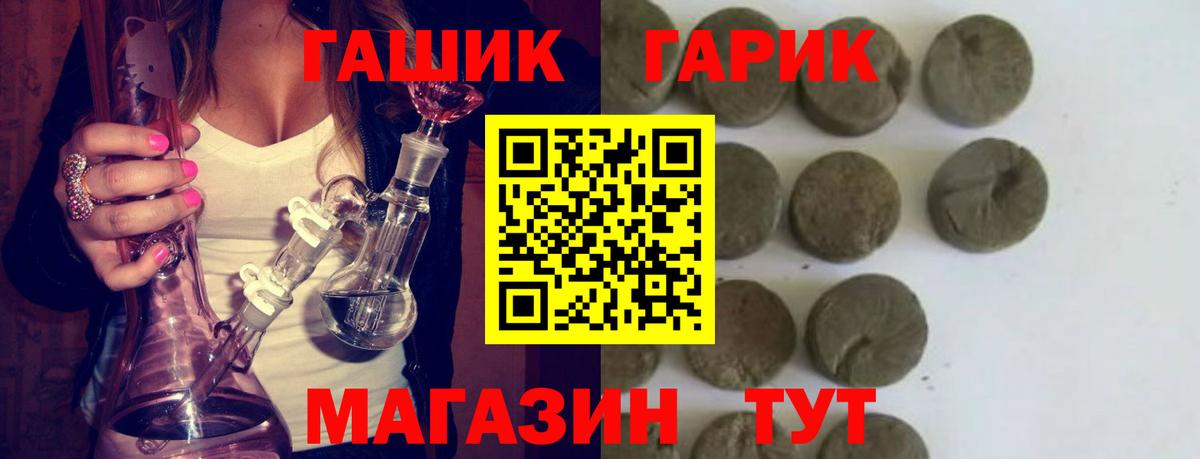 ГАШ хэш Избербаш