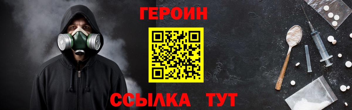 ГЕРОИН Heroin  Героин  Избербаш  Вход с VPN 