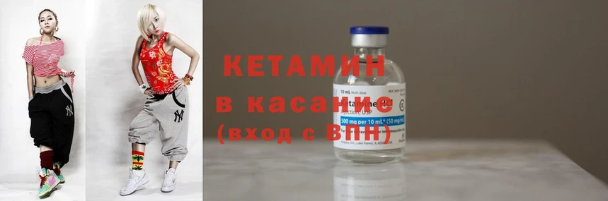 что такое   Избербаш  КЕТАМИН ketamine 