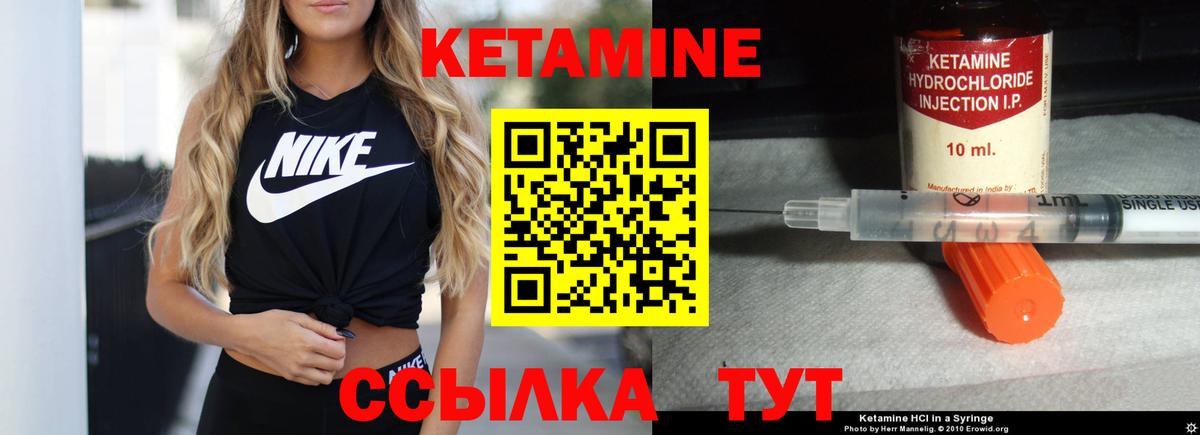 Кетамин ketamine Избербаш