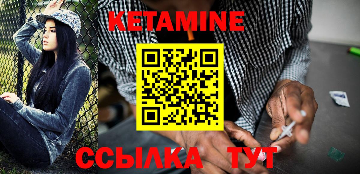 КЕТАМИН VHQ  Кетамин ketamine  Вход с VPN  OMG зеркало  Избербаш 