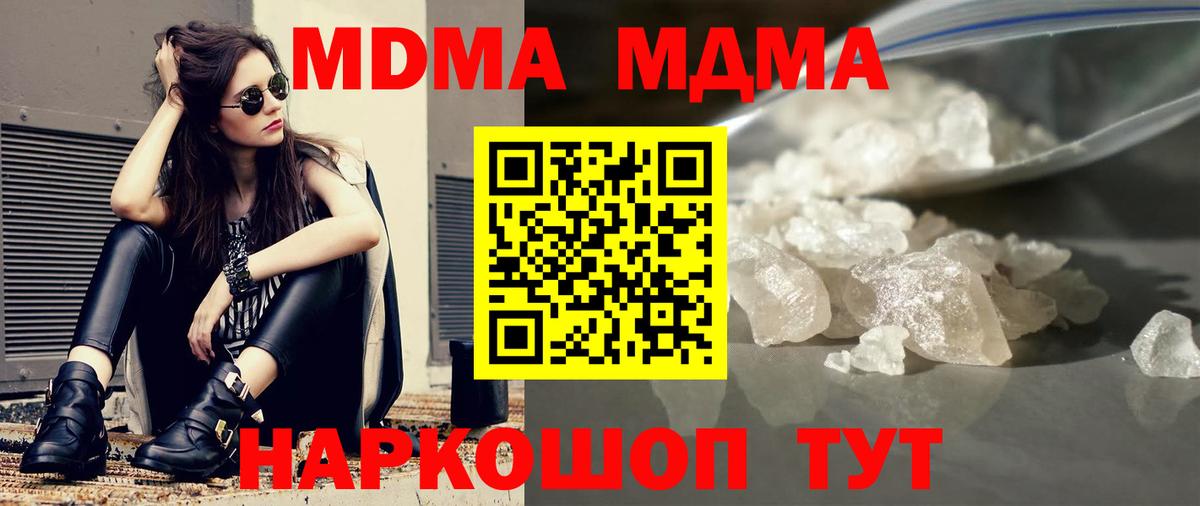Избербаш  МДМА Molly  Вход с VPN  МДМА молли 