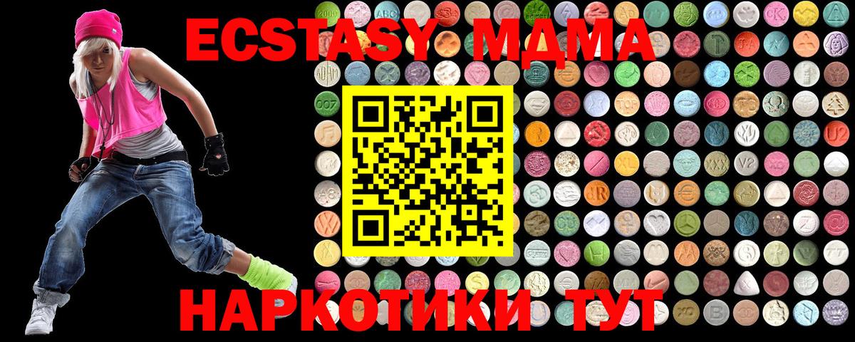MDMA crystal Избербаш