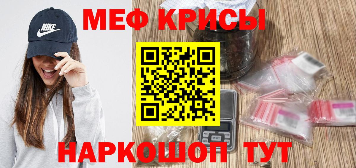 Меф  Избербаш