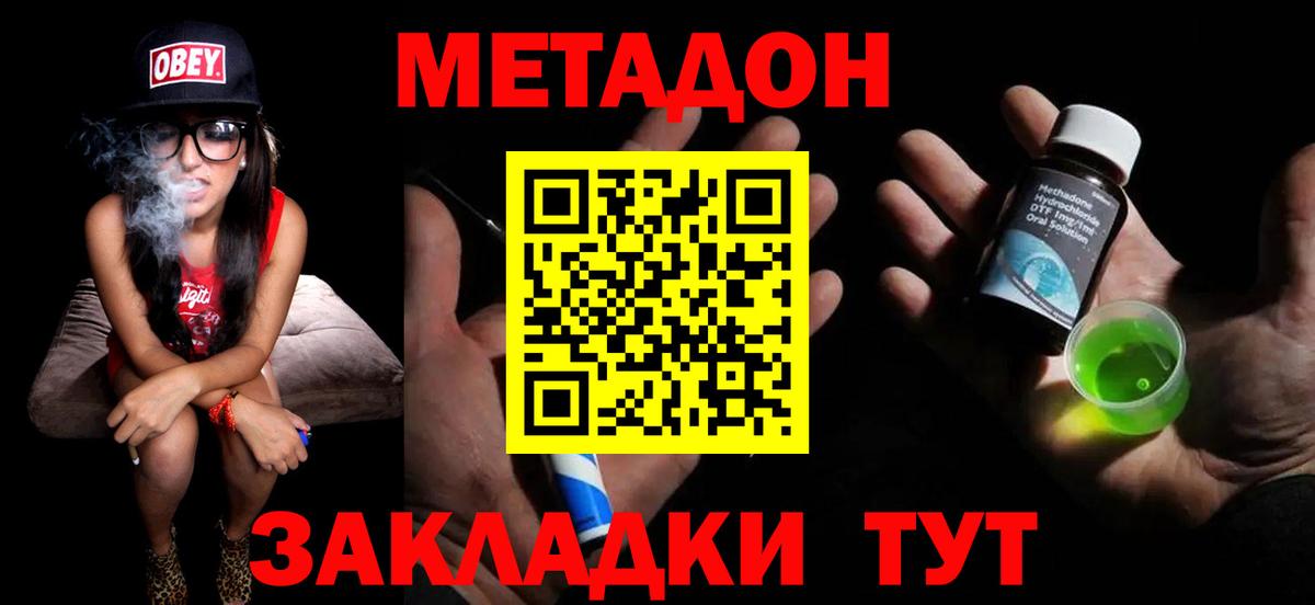 нарко площадка как зайти  Вход с VPN  Избербаш  МЕТАДОН VHQ 