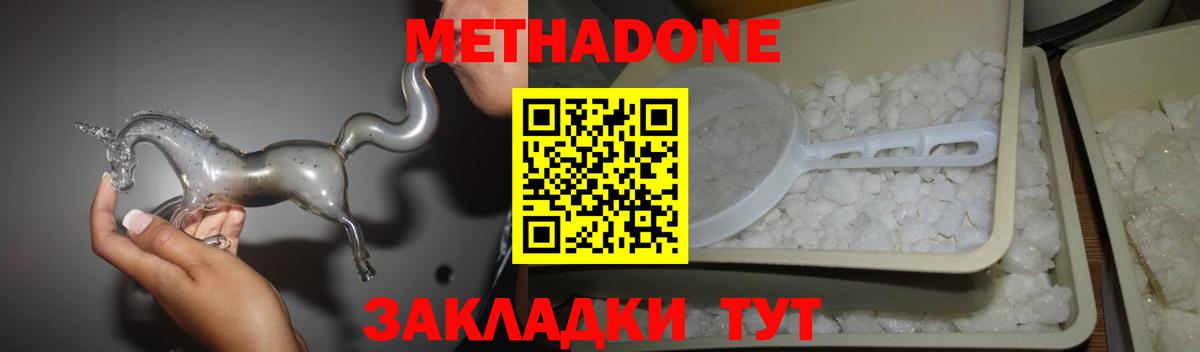 Метадон мёд Избербаш