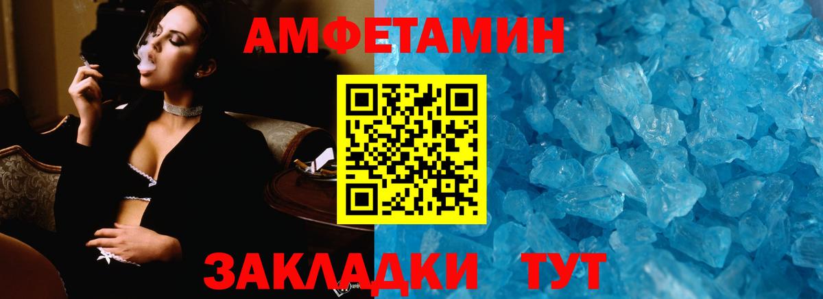 МЕТАМФЕТАМИН кристалл Избербаш