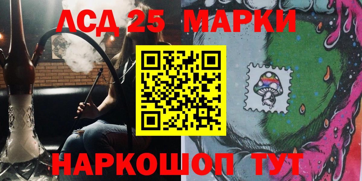 Марки 25I-NBOMe 1500мкг  купить  цена  Избербаш  Вход с VPN 