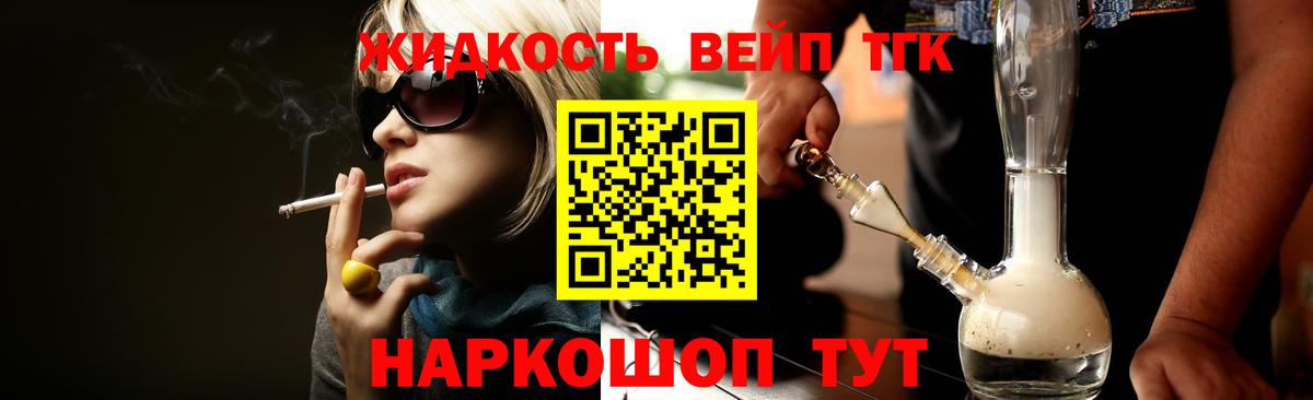 Избербаш  Дистиллят ТГК вейп  Вход с VPN  ТГК вейп с тгк 