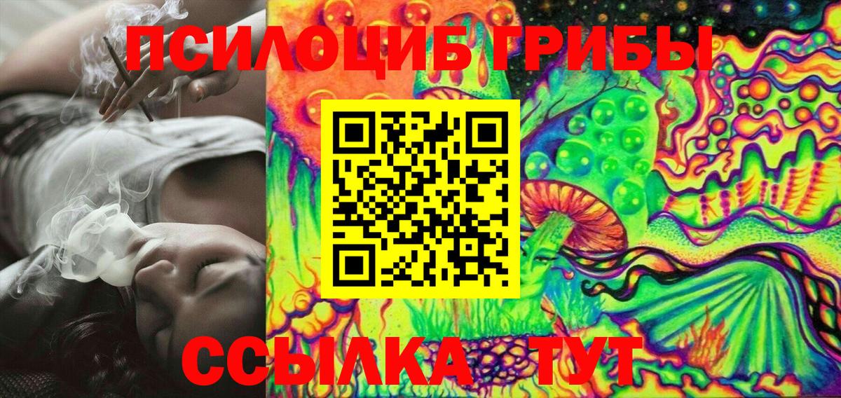 Псилоцибиновые грибы Magic Shrooms Избербаш