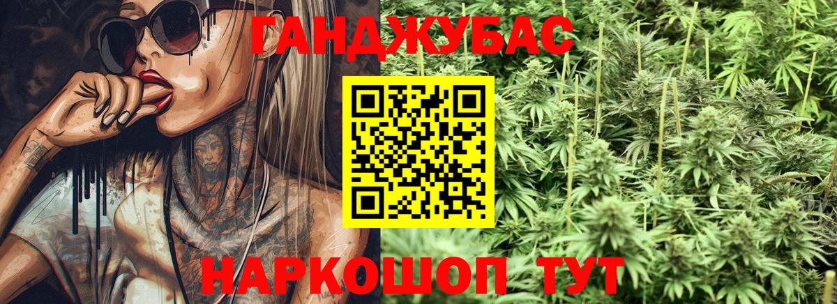Каннабис Bruce Banner Избербаш